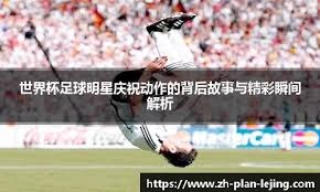 北青：中国女足与强队的全面差距越来越大，留洋不是只送出去